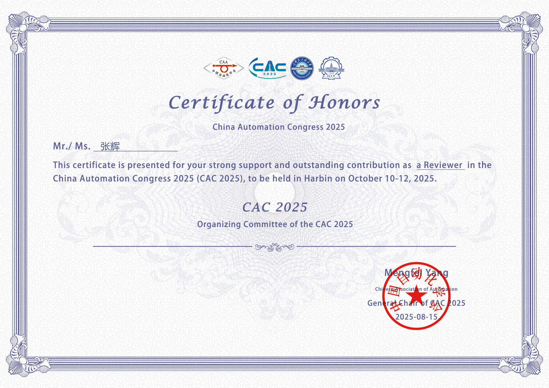 Certificate of Reviewer for China Automation Congress